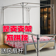 不拼接不銹鋼單獨(dú)買蚊帳支架加厚加粗耐用1.51.82m米落地定做蚊帳 只要支架圓管不拼接支架 1.8寬 x2米長