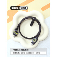適用蘋(píng)果15pro平板2023數據線(xiàn)保護套iPhone15Plus air5數據線(xiàn)纏線(xiàn) 蝙蝠俠【3件套】