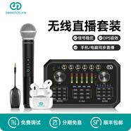 森然（Seeknature） U22無線話筒U段家用ktv手機(jī)聲卡k歌麥克風(fēng)唱歌戶外主持會(huì)議卡拉ok U22無線麥+TWS10無線耳機(jī)+ST60PRO