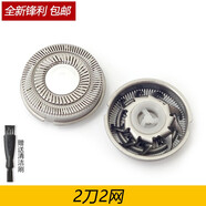 zler適用FLYCO飛科剃須刀FS820 FS821 FS822 FS823刀頭刀片刀網(wǎng)支架子配件 2刀2網(wǎng)