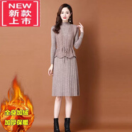 爾煦【品牌撿漏】兩件套套裝針織連衣裙女2022秋冬新款配大風(fēng)衣氣質(zhì)修身顯瘦毛衣打底裙子氣質(zhì)女裝 麥卡色加絨 2XL