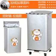 威力（WEILI）4公斤嬰兒童迷你洗衣機罩子全自動XQB40-1432YJ防水防曬套YJA 加絨加厚-招財貓拉鏈款 威力 XQB40-1432YJ[防水防曬]