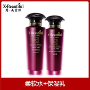 秀美資源（X·Beautiful）優(yōu)能美肌保濕套柔軟水化妝水乳液面霜精華眼霜洗面奶專柜官方授權(quán) 2件套/柔軟水+保濕乳