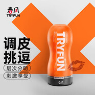 網(wǎng)易嚴選春風(fēng)精靈飛機杯妚手動(dòng)一次性圣杯男人發(fā)泄用品成人情趣自用安慰器