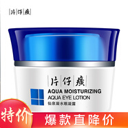 片仔癀仙泉凝潤禮盒深層清潔保濕補水滋養肌膚護膚套裝（潔面100ml+水120ml+乳100ml+精華 凝露