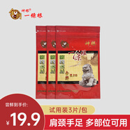 神根金牌一條根強力中國臺灣筋骨肩頸腰腿一根筋膏貼 試用3片/包