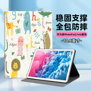 世韓 適用華為新MatePad 10.8英寸平板電腦保護殼M6保護套全包防摔皮套智能休眠卡通軟殼男女孩學(xué)生