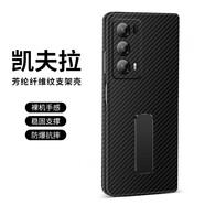 梓宏 榮耀MagicV2手機(jī)殼凱夫拉纖維紋全包防摔magicv2便攜支架設(shè)計(jì)保護(hù)套超薄親膚手感新款
