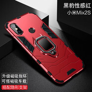 特七 適用小米mix4手機殼civi2防摔MIX2保護套mix2s鎧甲支架潮牌硬殼男士車(chē)載磁吸氣墊全包外殼商務(wù)款 小米MIX2S【性感紅】+送膜