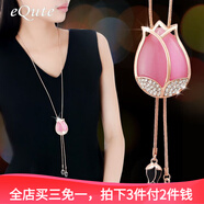 依特毛衣鏈女長(cháng)款項鏈配飾女郁金香百搭衣服毛衣配飾掛件掛飾時(shí)尚飾品 粉色