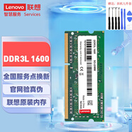 聯(lián)想ThinkPad 筆記本內存條 聯(lián)想原裝三代低電壓DDR3L 1600 MHZ S3 YOGA/S5 YOGA 4GB 1條
