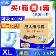 紙尿褲加厚老年人尿不濕男女尿片粘貼式拉拉褲 限99件吸三次尿加大XL碼80片