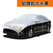 可移動(dòng)折疊半罩車(chē)庫伸縮戶(hù)外簡(jiǎn)易車(chē)衣車(chē)棚汽車(chē)遮陽(yáng)棚防曬防塵冰雹加棉加厚隔熱半身車(chē)套車(chē)罩便捷防雨車(chē)蓋布 鋁膜車(chē)頂大半罩【下單留言車(chē)型】
