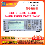 是德科技Agilent安捷倫E4422B E4432B E4433B E4436B E4437B E4438C信號(hào)源 E4433B