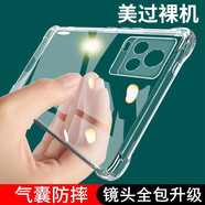 名櫻 vivoS7手機殼全包透明薄防摔硅膠軟殼保護套 vivoS7【防摔氣囊軟殼】
