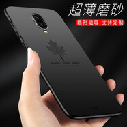 RainZone一加6t手機(jī)殼1+六t女1十6t男生oneplus6t創(chuàng)意1+6t磨砂個(gè)性ins超薄 楓葉硬殼黑加磁 一加6T
