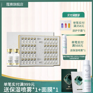 cose蔻賽賦顏修護(hù)凍干粉套盒 凍干粉