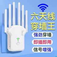 wifi信號放大器增強網(wǎng)絡(luò )5g無(wú)線(xiàn)路由擴展網(wǎng)口千兆雙頻中繼器穿墻王 六天線(xiàn)加強款】穿墻王/免安裝