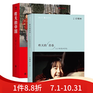 昨天的中國昨天的青春紀實攝影作品集鏡頭下的十年代中國記憶 兩冊昨天的中國+昨天的青春