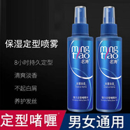 名濤保濕定型噴霧啫喱水碎發(fā)整理兒童舞臺造型表演劉海造型持久防毛躁 保濕定型啫喱水150ml【2瓶裝】