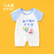 迪迪熊日記（DIDIXIONGRIJI）嬰兒夏季薄款衣服純棉新生兒短袖連體衣男女寶寶哈衣可愛(ài)卡通夏裝 短袖只喝奶 73CM適合12-14斤內身高63-70cm