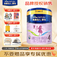 美素佳兒（Friso）美素源悅幼兒配方奶粉荷蘭原裝進(jìn)口 4段800g1罐