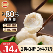 潮興記 潮汕墨魚丸250g 手工魚丸新鮮手打空氣炸鍋火鍋丸子丸料生鮮食材