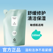 真麗斯（Genlese） 平衡輕透水乳套裝痘肌補水保濕護膚品男女學生生日禮物女 潔面慕斯補充裝
