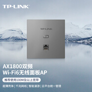 TP-LINK AX1800雙頻千兆Wi-Fi6面板AP 企業(yè)酒店別墅wifi無線接入點(diǎn) PoE供電AC管理 TL-XAP1802GI-PoE深空銀