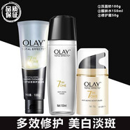 玉蘭油多效修護(hù)水乳套裝 美白秋冬季面霜補(bǔ)水保濕防曬霜眼霜抗糖小白瓶精華液 緊致淡細(xì)紋 補(bǔ)水保濕 【三件套】洗面奶+醒膚水+面霜