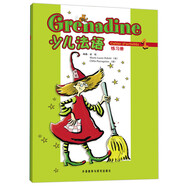 少兒法語(yǔ)1 練習(xí)冊(cè)