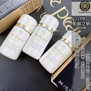 肌膚之鑰（Cle de Peau）肌膚之鑰晶致面霜緊致眼霜亮采水日霜晚霜面膜小樣系列旅行裝體驗(yàn) CPB光透白煥采妝前乳3ml *3白管