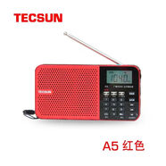 德生德生A5立體聲FM收音機(jī)插卡藍(lán)牙MP3充電攜帶方便數(shù)字點(diǎn)歌電腦音箱 紅色+充電器