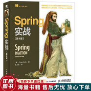 正版舊書 Spring實戰(zhàn)第4版
