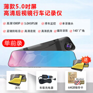 華傲行車記錄儀超高清夜視錄像前后鏡頭攝像頭雙錄遠(yuǎn)程查看車載電子狗 單機車載充電器加64G
