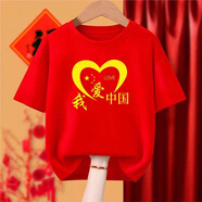 盛賽熙短袖t恤新款燙印我愛(ài)中國五星棉質(zhì)服裝廣場(chǎng)舞服學(xué)生愛(ài)國T恤潮 紅色 我愛(ài)中國黃字 S建議80-95斤