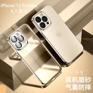 酷盟【真機(jī)手感】酷盟 適用蘋果13手機(jī)殼磨砂iphone13promax鏡頭全包超薄氣囊摔磁吸透明硅膠殼 13ProMax【金色】氣囊防摔丨配防爆膜
