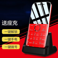 紐曼L520老人手機(jī)老年手機(jī)超長(zhǎng)待機(jī)大屏大字大聲直板老年機(jī)4G全網(wǎng)通移動(dòng)電信版男女款備用老年手機(jī) 紅色移動(dòng)版帶座充