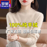 羅蒙（ROMON）鄂爾多市羊絨衫女士100純山羊絨秋冬半高領(lǐng)套頭毛衣針織打底衫 米色 【100%純羊絨】 L 建議110-120斤