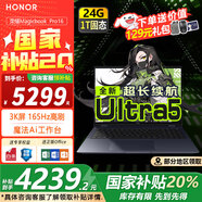 榮耀筆記本電腦MagicBook Pro16 【國(guó)家補(bǔ)貼20%】AI輕薄高性能4060獨(dú)顯剪輯游戲本 165Hz高刷3K電競(jìng)屏 U5 24G內(nèi)存 1T固態(tài) 集成顯卡 凝夜色 官方標(biāo)配