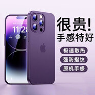 第一衛(wèi) DIVI【中國(guó)ROHS安全檢測(cè)】適用蘋果14promax手機(jī)殼iPhone14ProMax保護(hù)套全包超薄磨砂半透明防摔硬殼紫