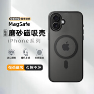 摯衛(wèi)士【膚感磁吸】適用蘋果16手機(jī)殼iPhone16保護(hù)套磁吸無線充電超薄防摔親膚磨砂 午夜黑