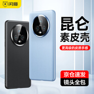閃魔 適用于榮耀magic5Pro手機(jī)殼 magic5保護(hù)套真皮手感商務(wù)素皮全包超薄防摔殼 magic5 Pro【耀夜黑】真皮手感|輕薄防摔