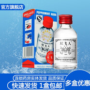 雙飛人 50ml 爽水  可搭原裝進(jìn)口活絡(luò )油 藥水成人兒童 提神腦醒熬夜防困 1盒