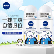 NIVE妮維雅女士止走珠液黑白出眾爽身走珠液50ml腋下汗味香體香水香型 女士黑白出眾走珠50g X2瓶