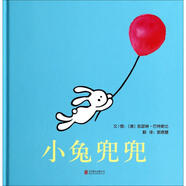 小兔兜兜 精裝 繪本 圖畫書