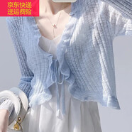 寶格妍薄款防曬針織開(kāi)衫女吊帶裙外搭空調罩衫披肩冰絲小坎肩仙氣外套女 藍色 均碼【70-120斤】