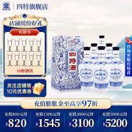 四特酒 白酒 青花窖藏  紅花窖藏 特香型 50度 500mL 6瓶 （整箱裝）