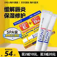 資生堂（Shiseido）潤(rùn)唇膏B6唇炎唇膏moilip男女士保濕滋潤(rùn)嘴唇防干裂唇膜淡化唇紋 2支