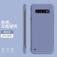 紀普 三星s10手機殼 三星s10+保護套防摔超薄散熱無邊框簡約純色潮牌網(wǎng)紅男女硬殼 S10+/4G版【薰衣灰】+水凝膜